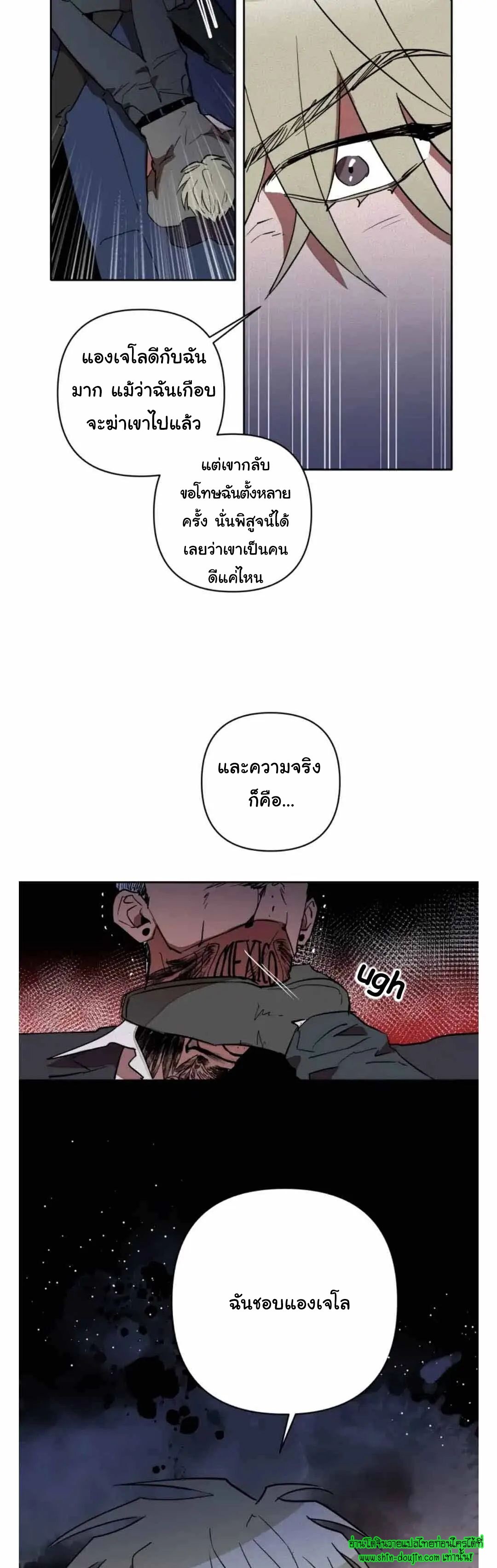 Dear My Killing EP 23